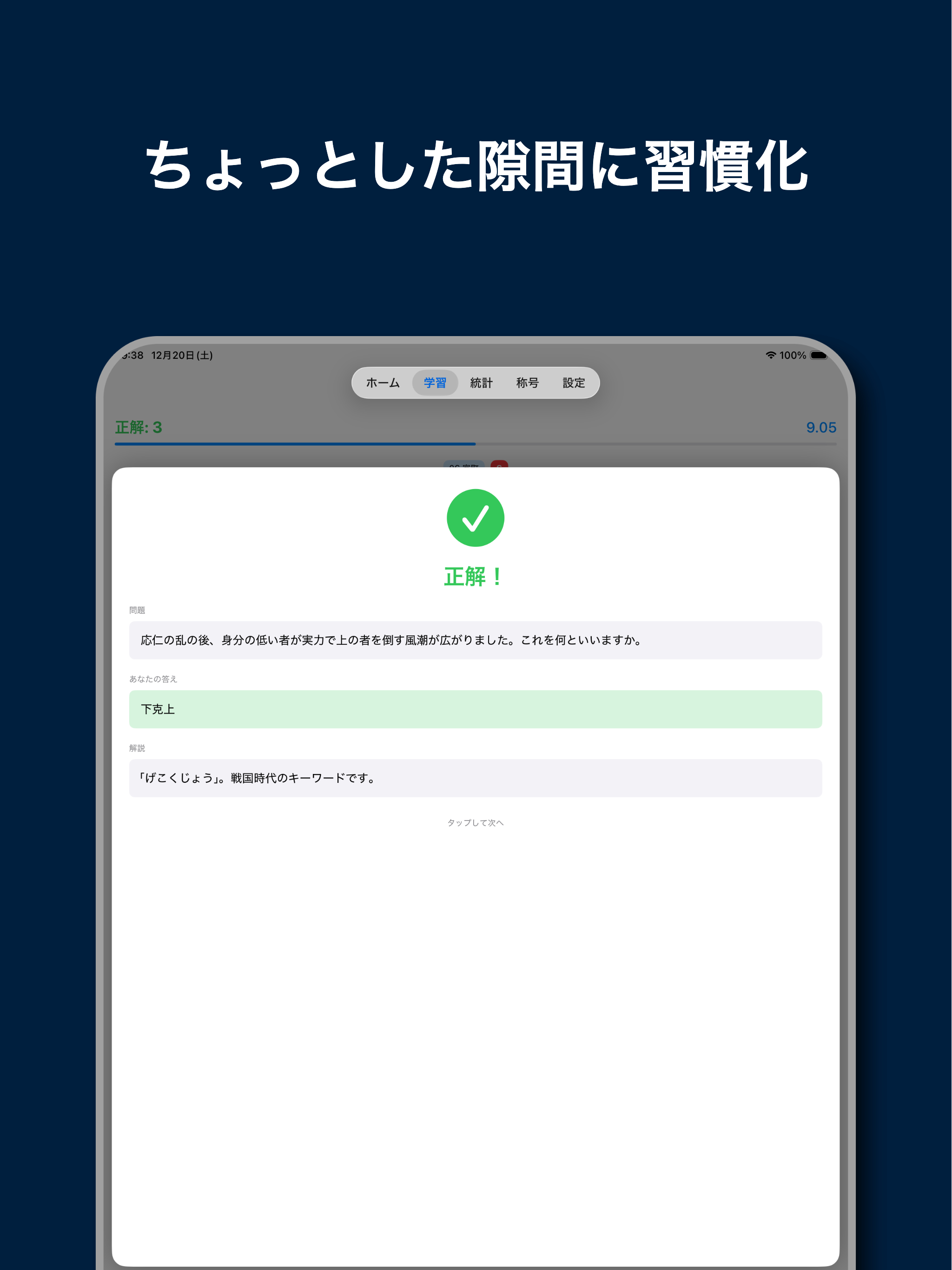 歴史ラッシュ!! screenshot 11