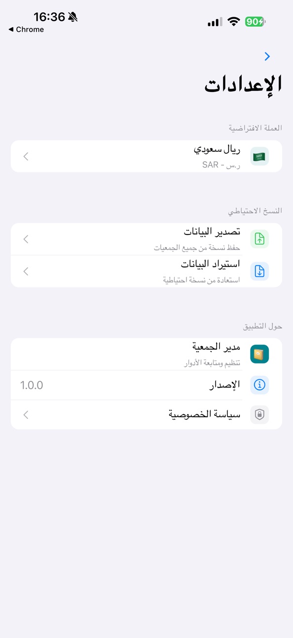 iPhone screenshot