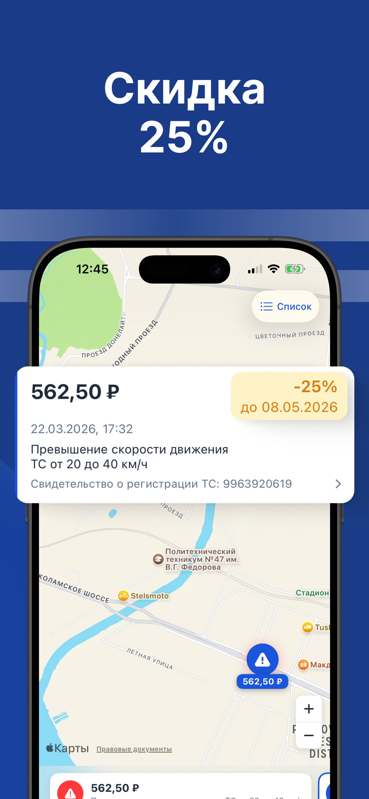 Штрафы ГИБДД 2026