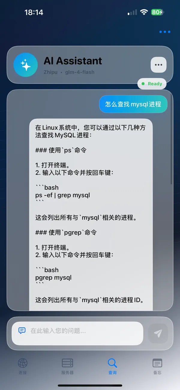 Server365 截图 6