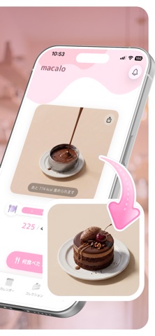 macalo（マカロ）かわいいダイエット記録 screenshot