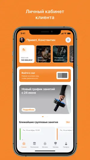 НАСПОРТЕ screenshot 1