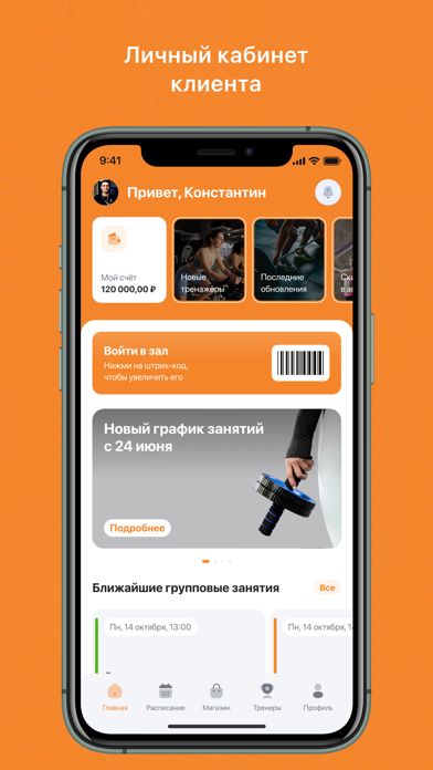 НАСПОРТЕ screenshot