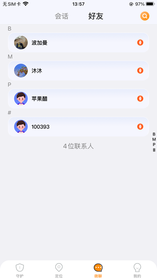 #3. 安宝护 (iOS) Podle: 深圳前海翼联科技有限公司
