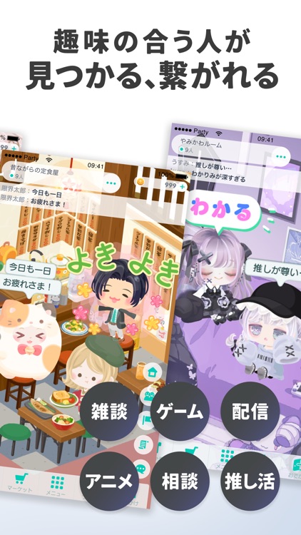 ピグパーティ～アバターの着せ替え＆チャットを楽しもう screenshot-5