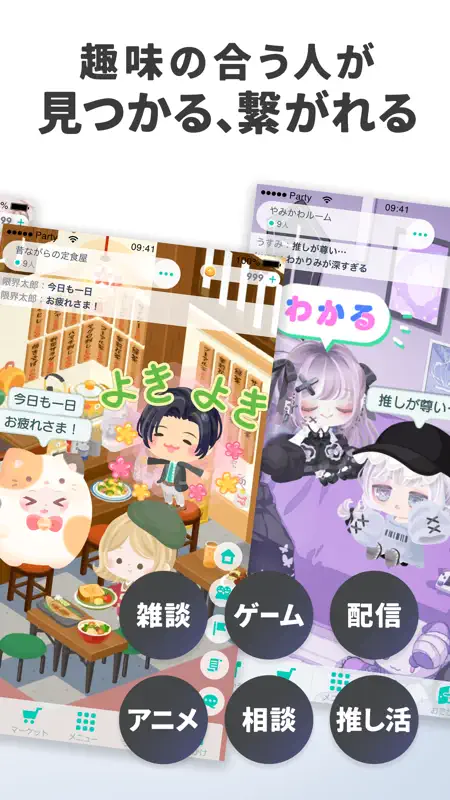 ピグパーティ-着せ替えアバターゲーム screenshot 6 of 7