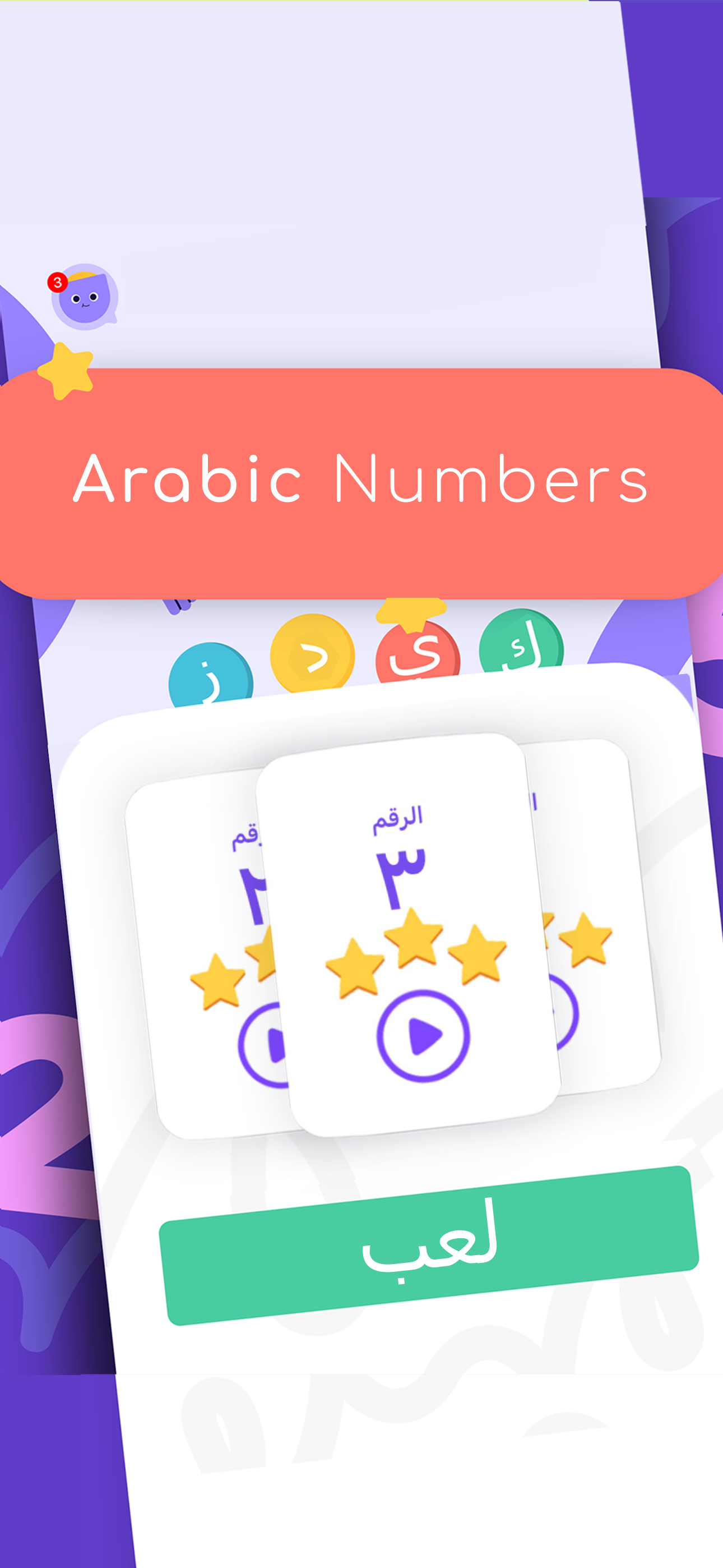 Write Arabic Numbers: 123 Kids