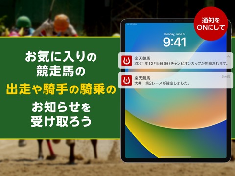 楽天競馬 - 地方競馬 全場のネット投票ができる競馬アプリのおすすめ画像5