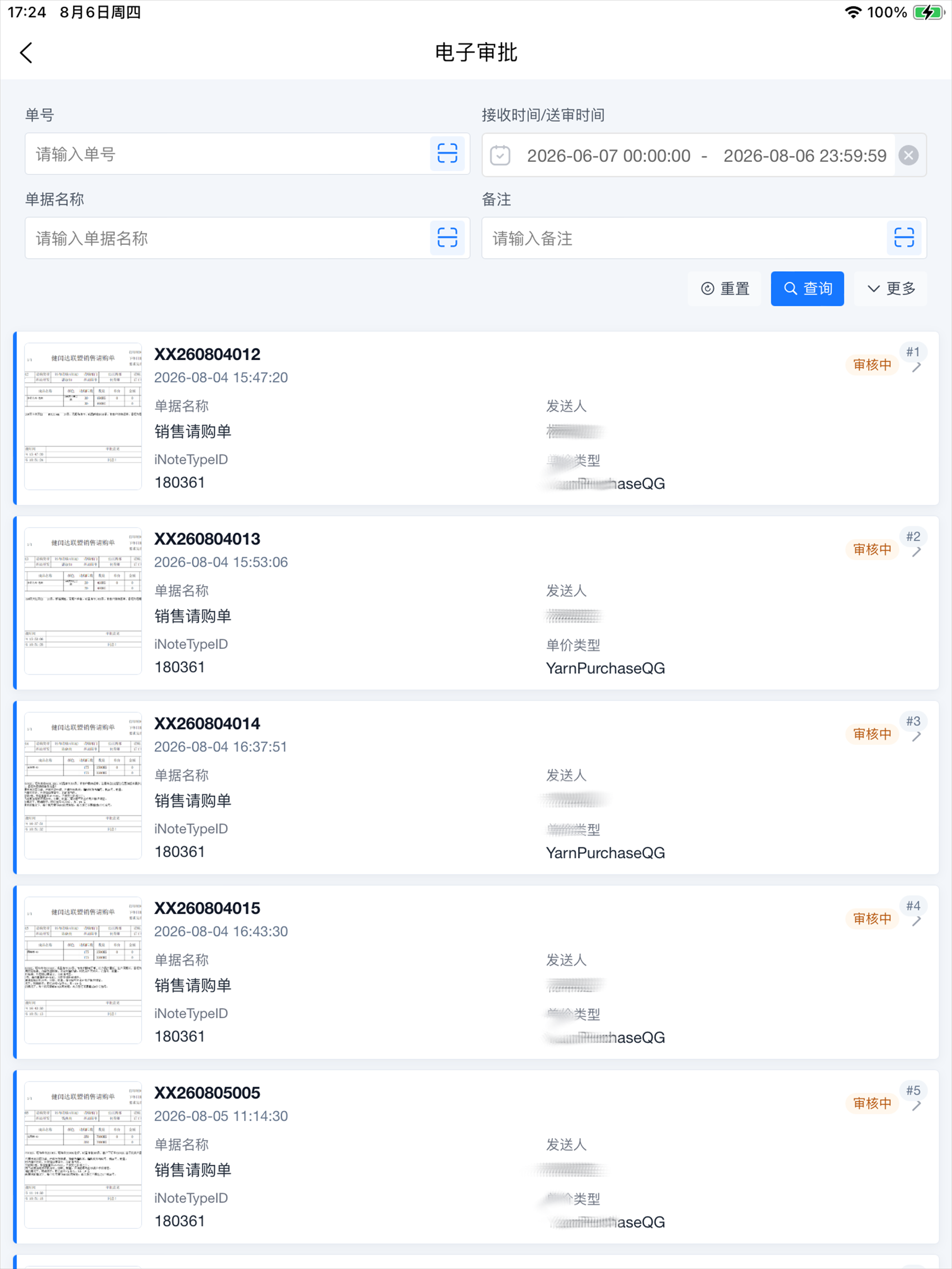 小布 screenshot 17