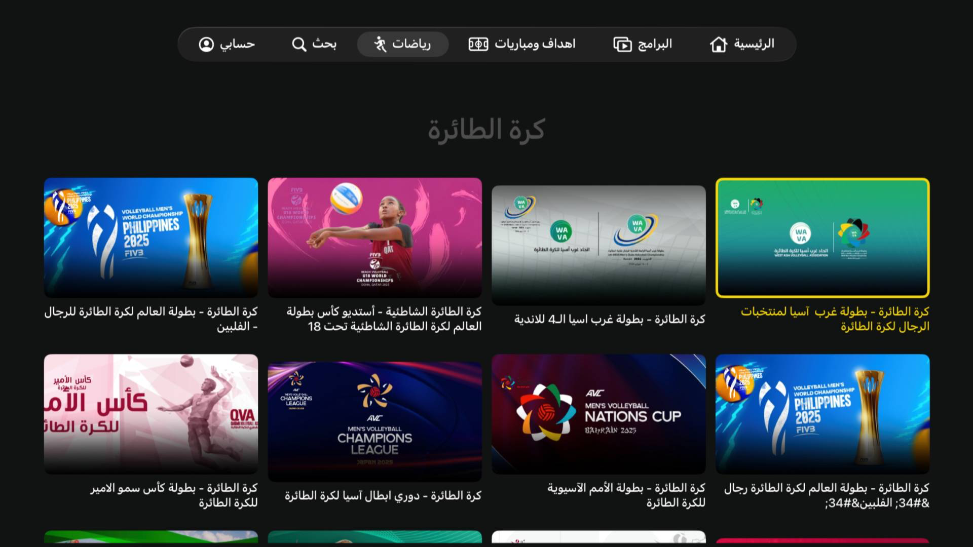 Shoof - شووف screenshot 4
