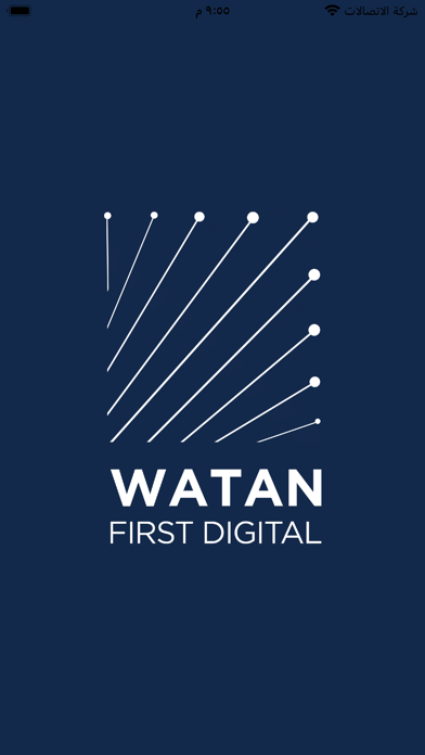 Watan Digital Office Screenshot