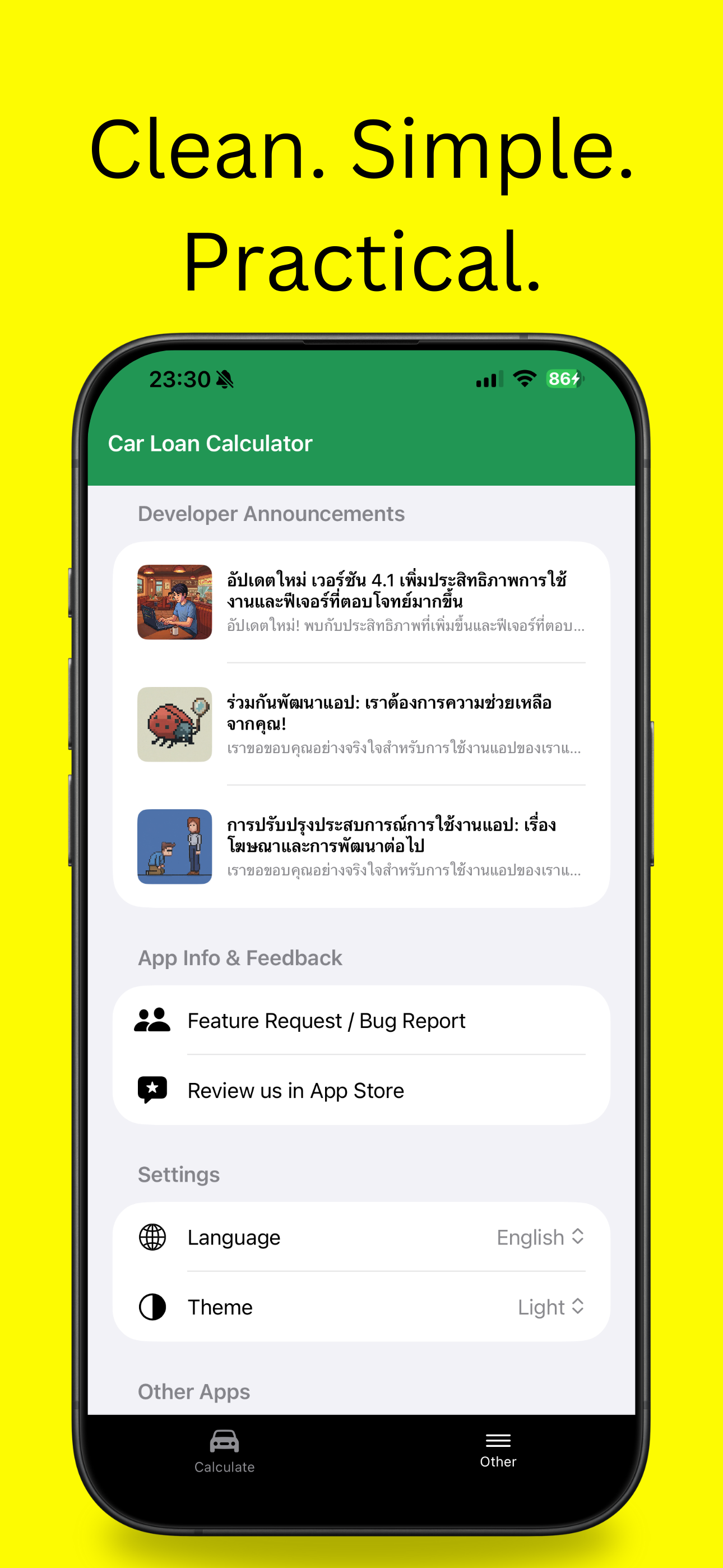 อัตราผ่อนรถ