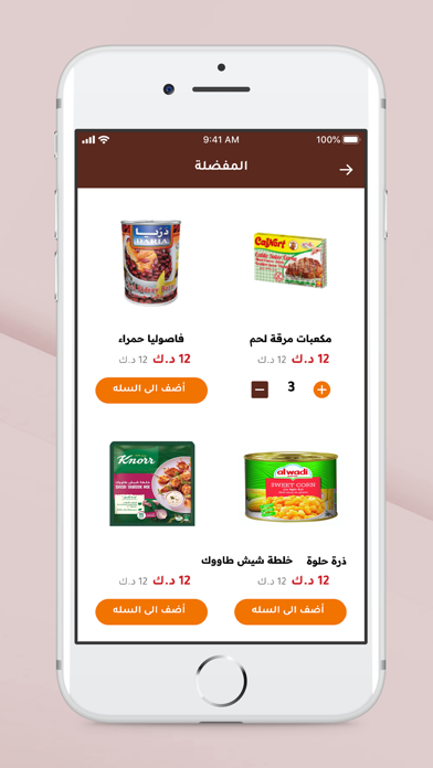 Shnoo - شنو Screenshot