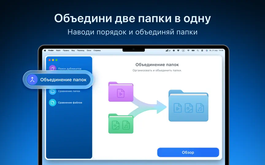 Скриншот Duplicate File Finder Remover на iPhone 4