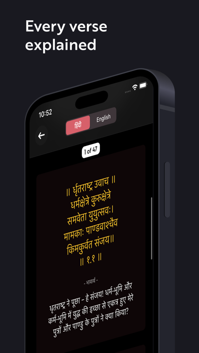 Shrimad Bhagavad Gita Complete iPhone screenshot