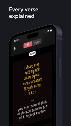 Shrimad Bhagavad Gita Complete screenshot 5