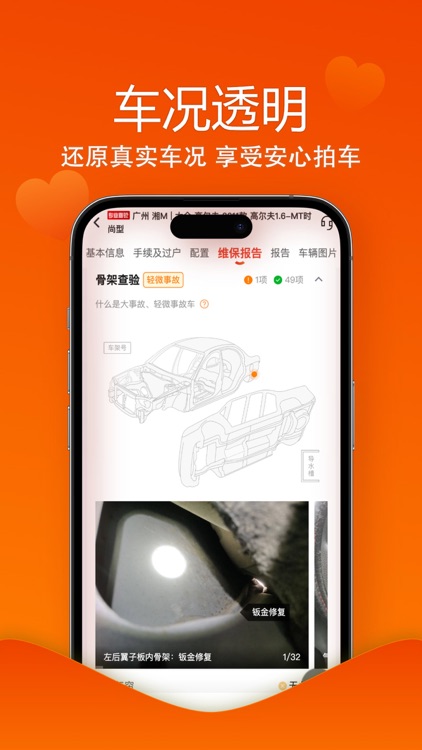 唯车拍 screenshot-3