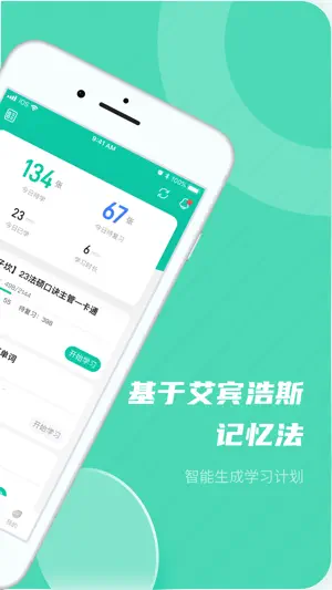 记乎: 考公考研复习备考神器 screenshot 2