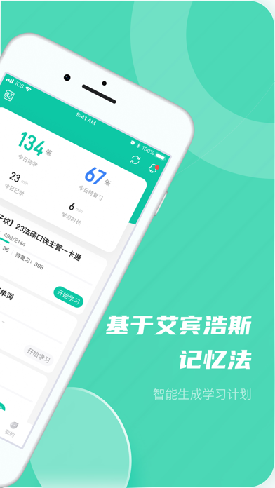 应用截图 2