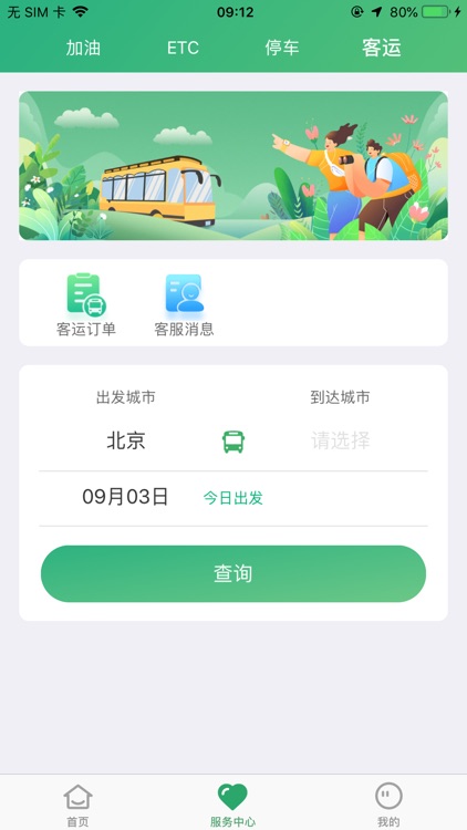 乐速通 screenshot-4