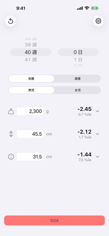 Newborn Physique のスクリーンショット