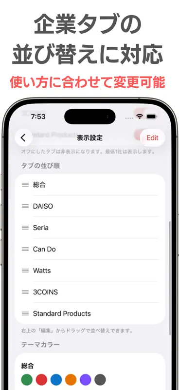 ¥100 Shop News screenshot 6 of 7
