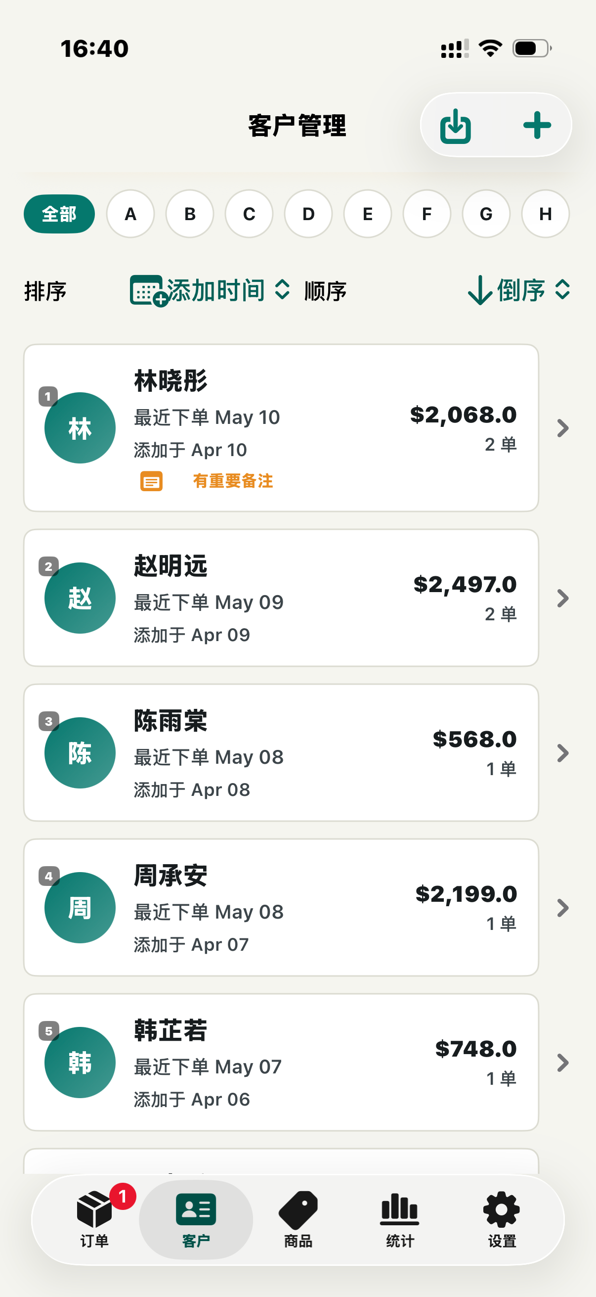 电商订单管理 screenshot 2