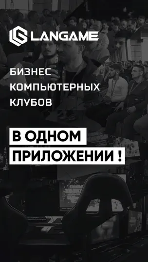 Скриншот LANGAME Business на iPhone 1