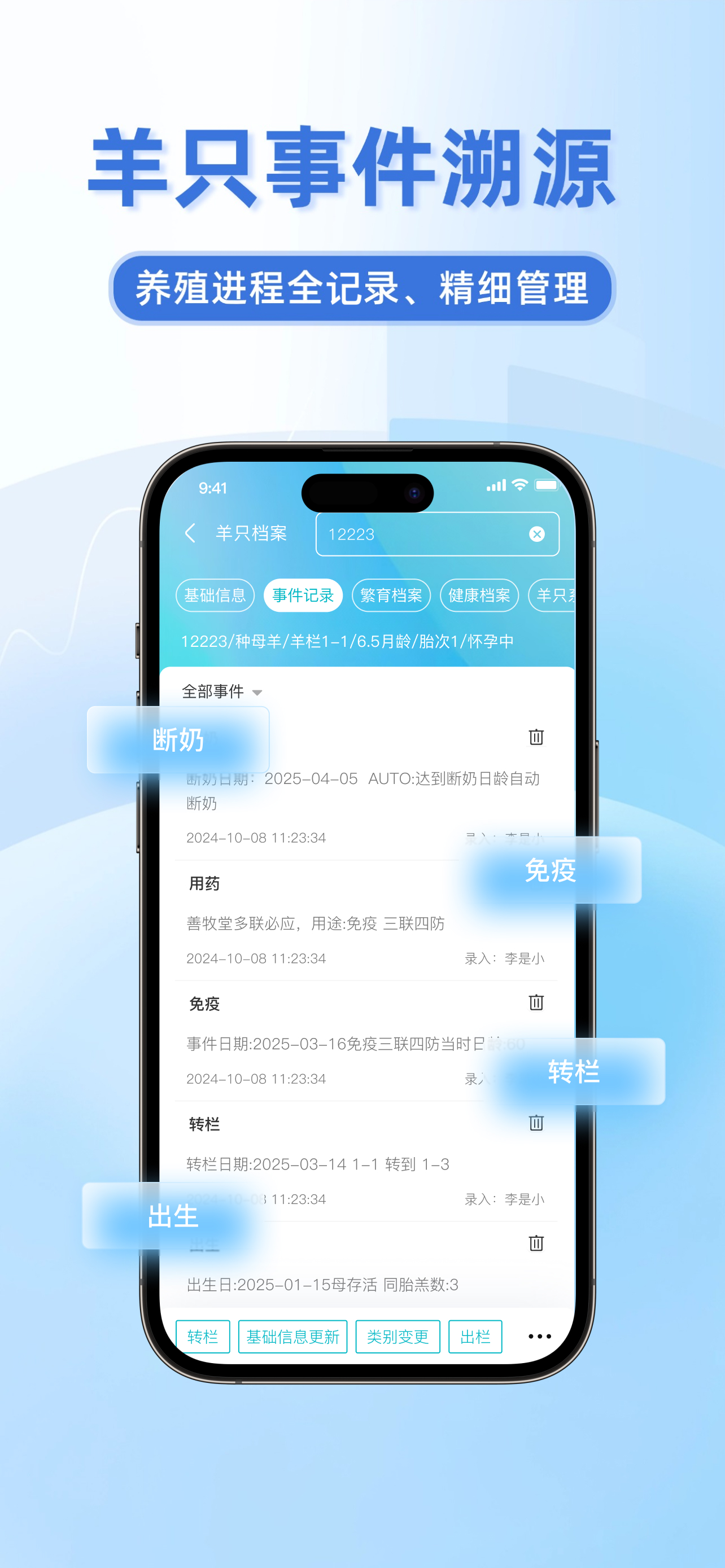 一牧羊 screenshot 3
