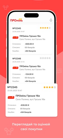Promin.24 screenshot