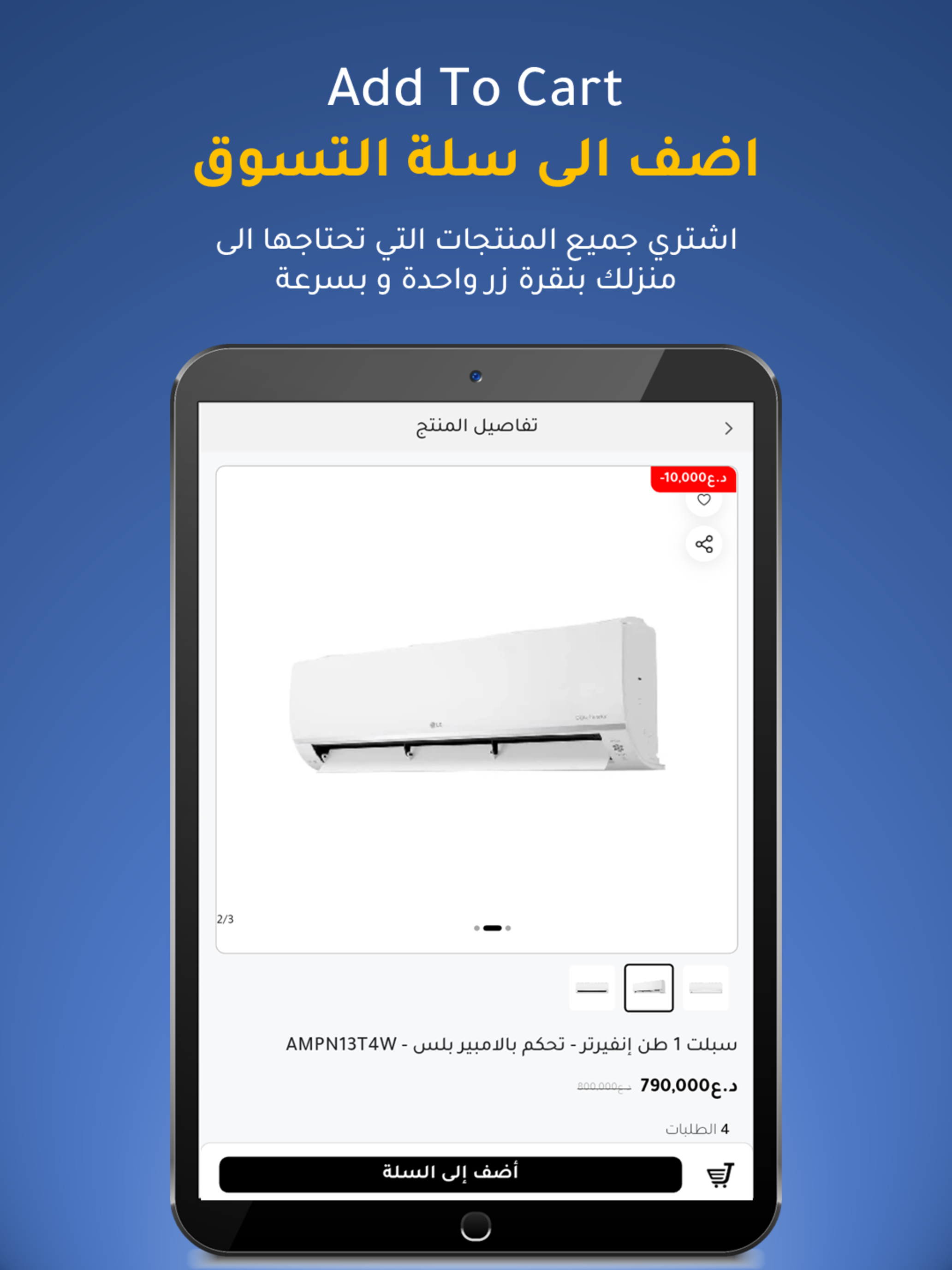 Jahiz جاهز screenshot 11