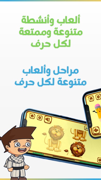 Letters Land Screenshot