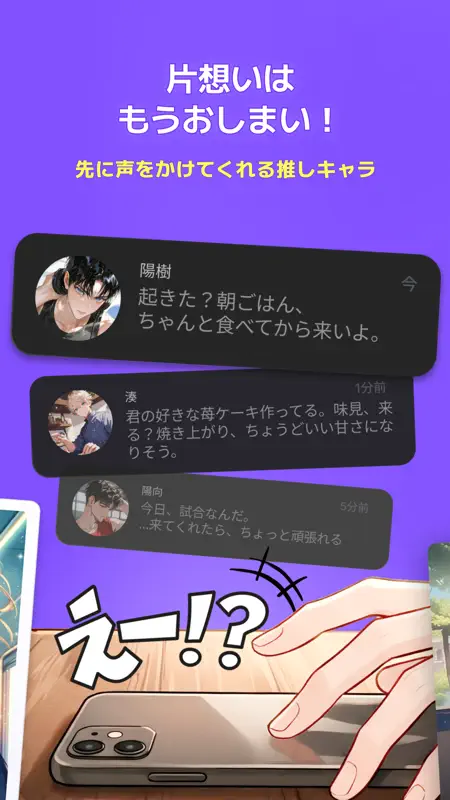zeta - AIキャラ・あなたの推しとロールプレイチャット screenshot 7 of 10