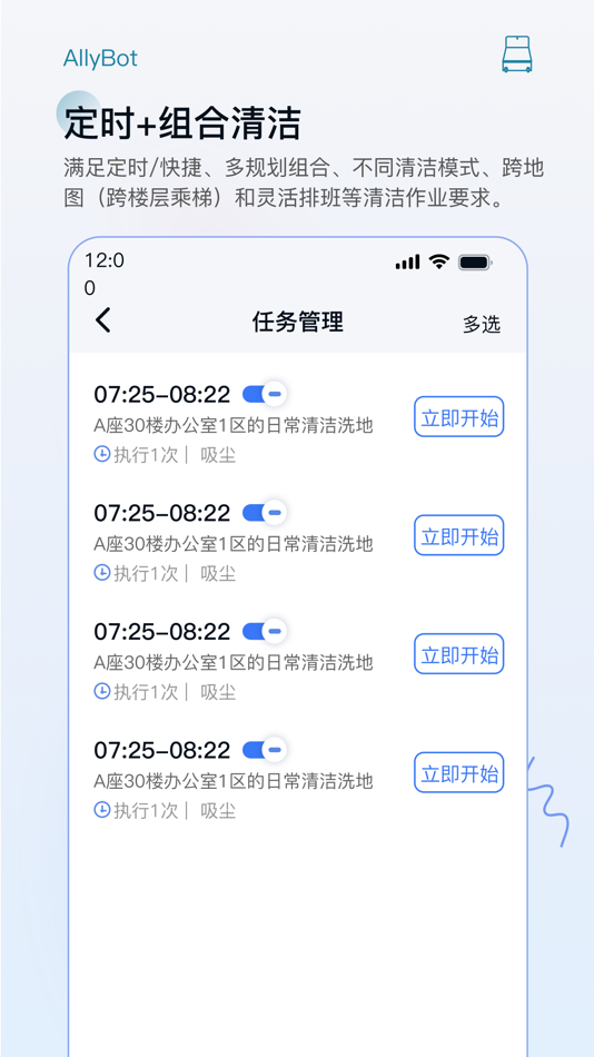 #3. AllyBot (iOS) 由: 深圳市智绘科技有限公司