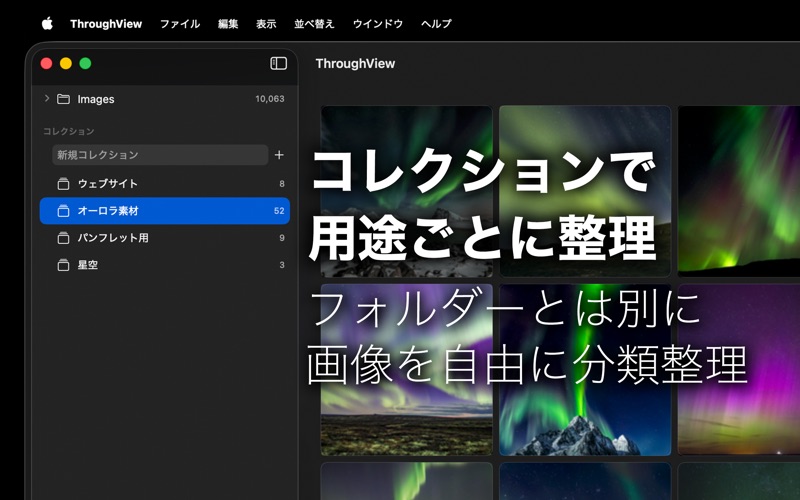 ThroughView screenshot