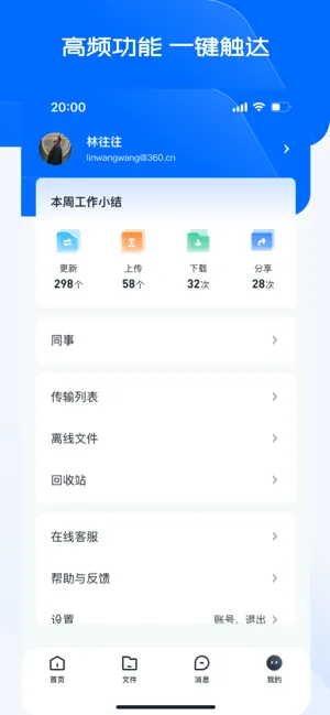 天商云 screenshot 4