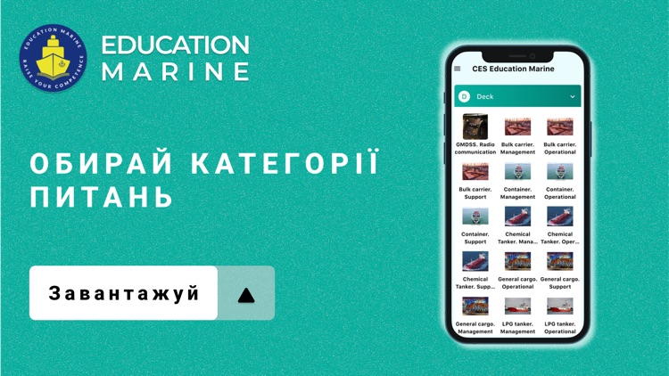 CES Education Marine