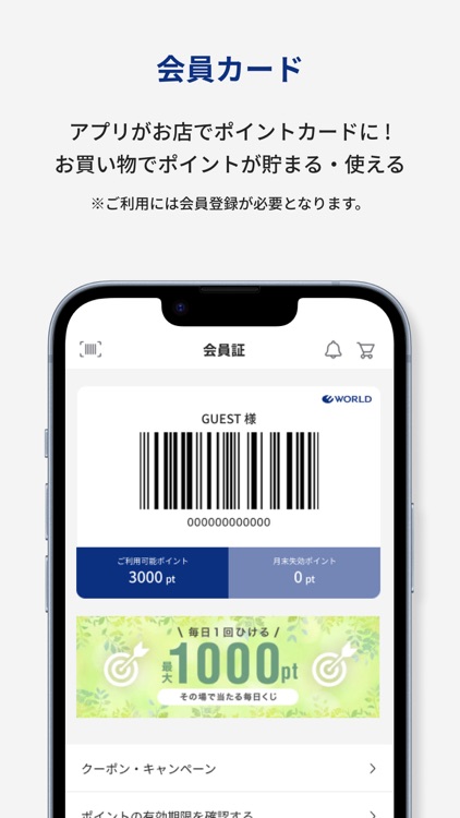 WORLD(ワールド)
