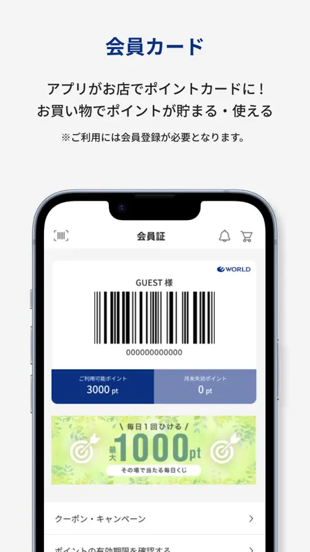 WORLD（ワールド） screenshot 1 of 4