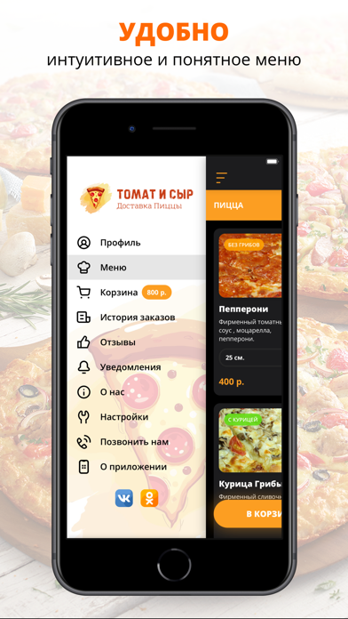 Томат и сыр | Майкоп screenshot
