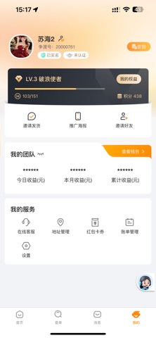 争渡物流 screenshot