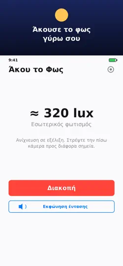 Capture d'écran de Άκου το Φως sur iPhone 1