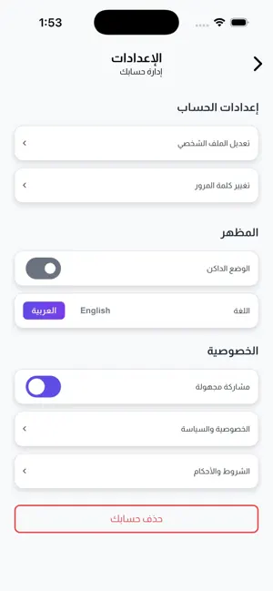 Almanam تفسير الرؤى screenshot 4