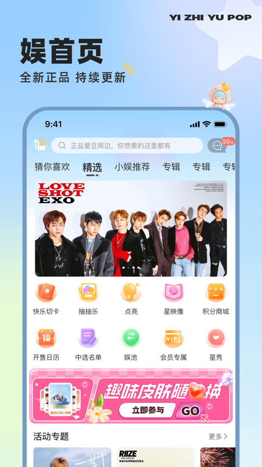#1. 一直娱POP (iOS) 由: Beijing Aidou Culture Communication Co., Ltd.