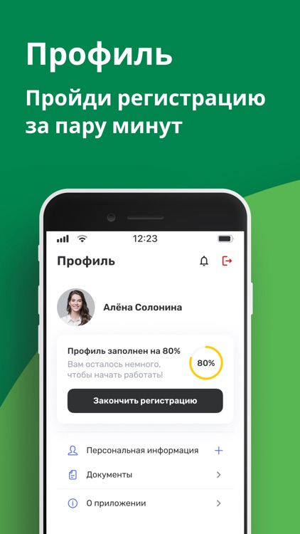 РаботуБери