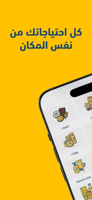 Deely - ديلي screenshot 3
