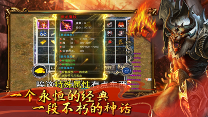 齐天圣战 Screenshot