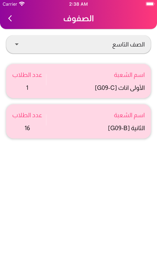 #2. My Katateeb (iOS) 由: Yasser Fallaha