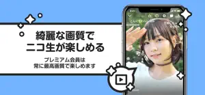 ニコニコ生放送 ライブ配信/ゲーム配信アプリ screenshot #2 for iPhone