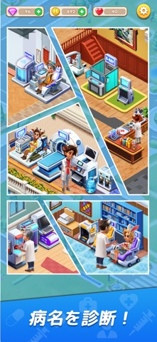 Hospital Mania-Zoo Storyのスクリーンショット - 5